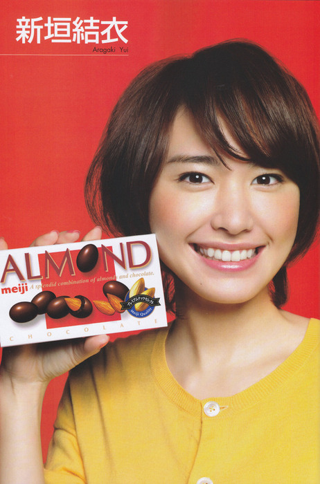 新垣結衣・ガッキーちゃんの脇をペロペロしたくなるエロ画像など40枚 3