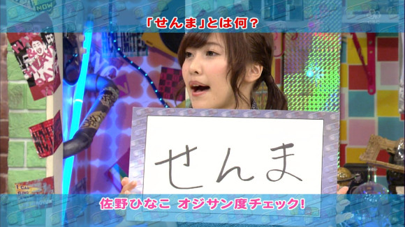 横乳・脇が見えそうなグラドル 佐野ひなこのエロキャプ画像まとめ 9