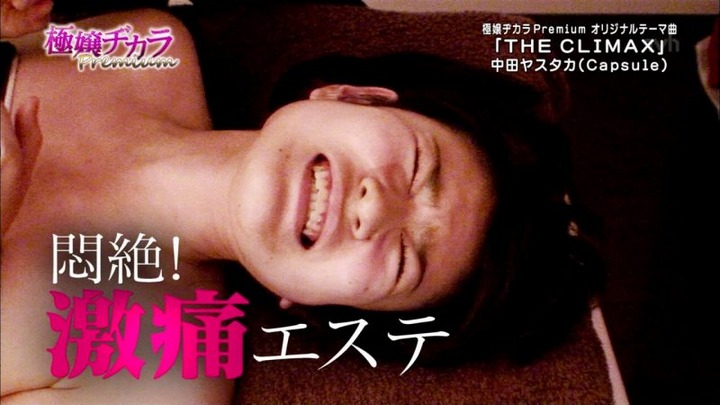 極嬢ヂカラで素人看護師がエッチなエステを受けてるエロ画像 2