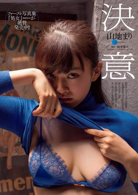 山地まりが手ぶらしてるエロ画像 13