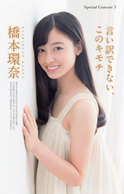 【画像30枚】橋本環奈、純白ウエディングドレスで新境地 6