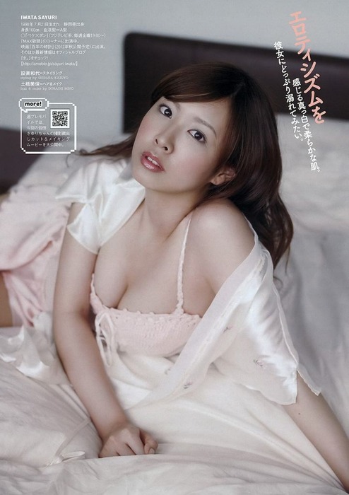 岩田さゆり　女優が胸チラしてるお宝エロ画像30枚 28