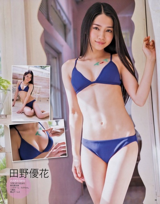 田野優花の黒髪が綺麗なグラビア画像 1
