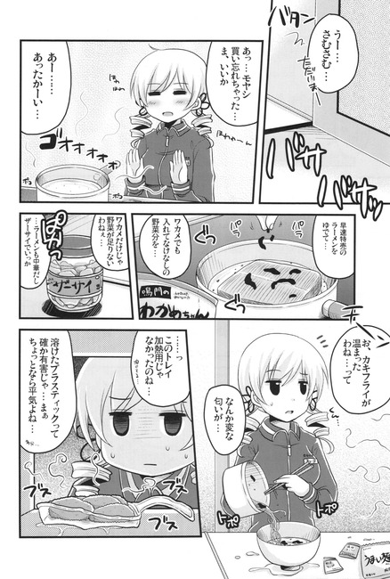 【画像】魔法少女アラサーマミさんwwwwwwwwww 5