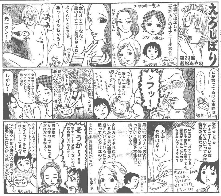 【ＨＫＴ48】指原莉乃「エロ動画見てるけど保存はしてない」　さっしー 10