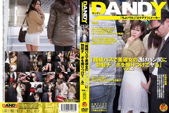 電車内で痴漢してるAV女優のパケ画像がエロい 26