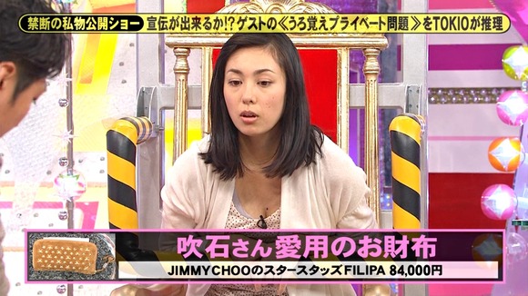 小倉優子のパンチラや女子アナの胸チラなどお宝エロキャプ画像50枚 38