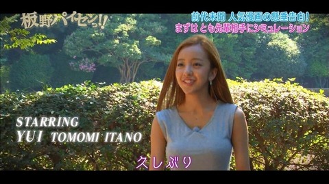板野友美「ともちん」整形そして豊胸疑惑…でもヤリたいｗｗｗｗｗ（TVエロキャプ画像あり） 23