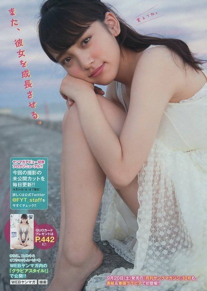 都丸紗也華の色白巨乳がエロい画像まとめ 21