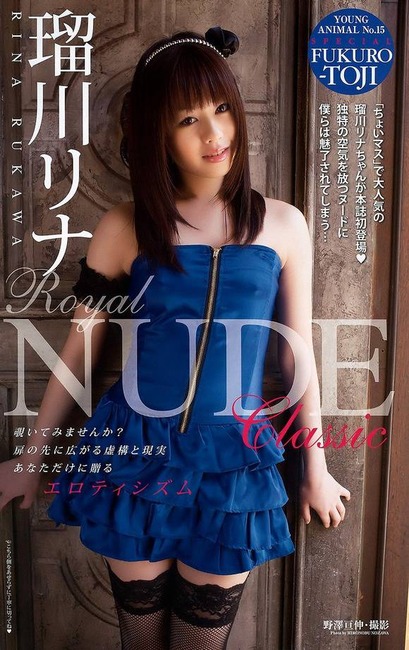 瑠川リナ AV女優の抜けるエロ画像まとめ 13