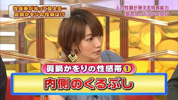 眞鍋かをりがミニスカ姿で太ももがエロい画像 21