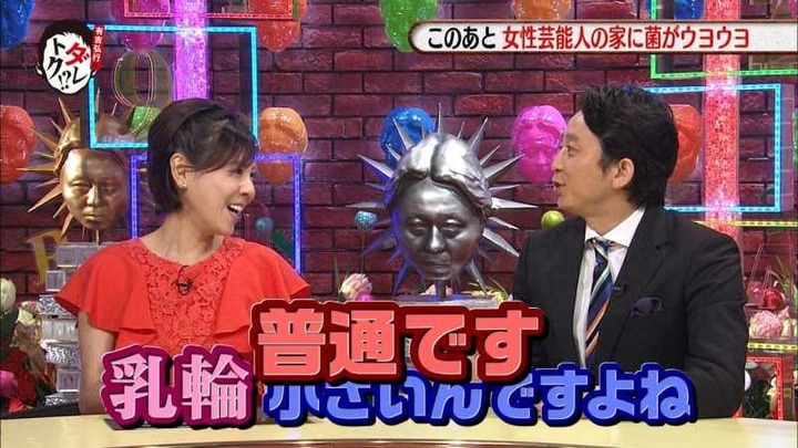高橋真麻の胸チラや着衣巨乳がエロい 7