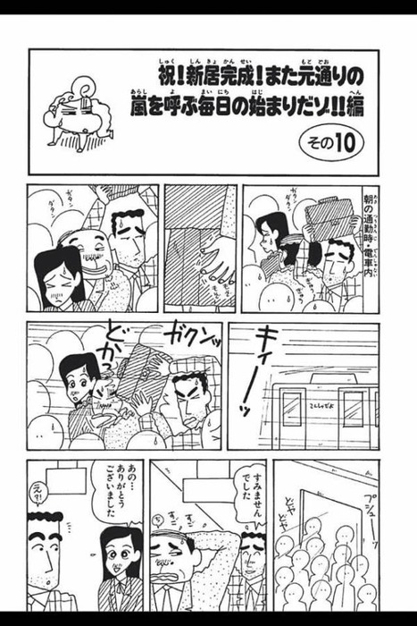 クレヨンしんちゃん　野原みさえのエロ画像や映画・劇場版GIF画像まとめ 55