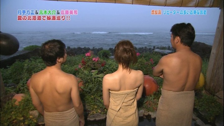 佐藤美希　ファッションモデルの露天風呂入浴シーンが素晴らしいキャプ画像 24