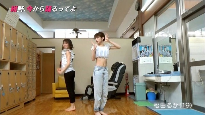 松田るか(19)のウエストが細すぎてエロいキャプ画像 10