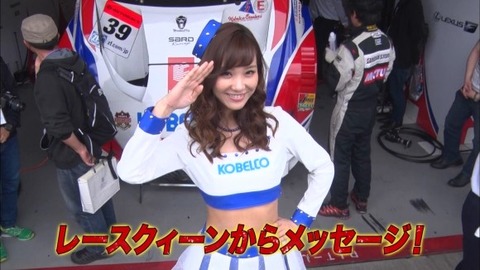 【放送事故】パンチラお尻まで見せてくれたレースクイーンのぐうかわ美女ｗｗｗｗｗ（TVエロキャプ画像あり） 11