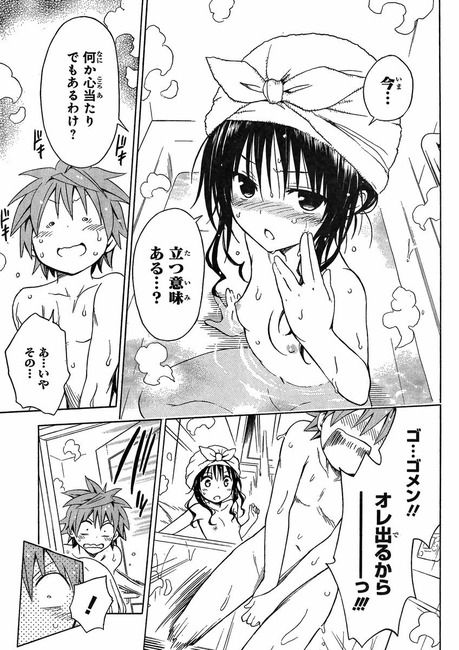 【画像】今月のToLOVEるが完全にアウト 7