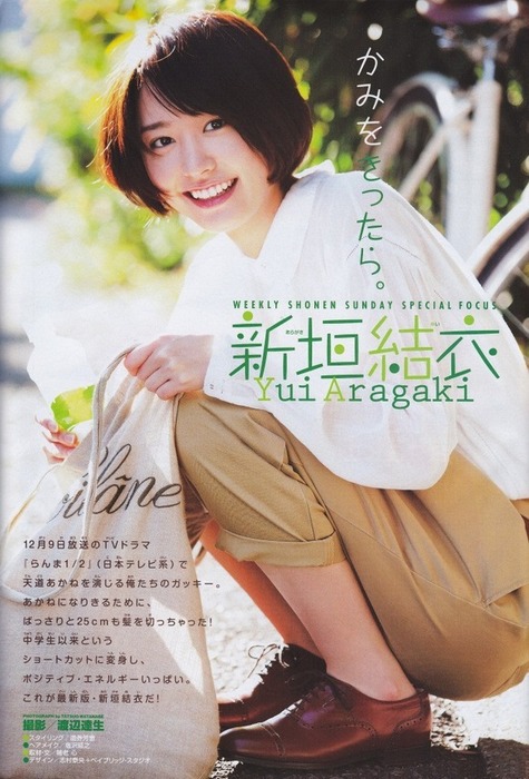 新垣結衣・ガッキーちゃんの脇をペロペロしたくなるエロ画像など40枚 5