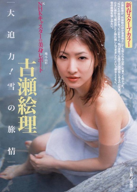 古瀬絵理　巨乳女子アナウンサーのエロ画像 4