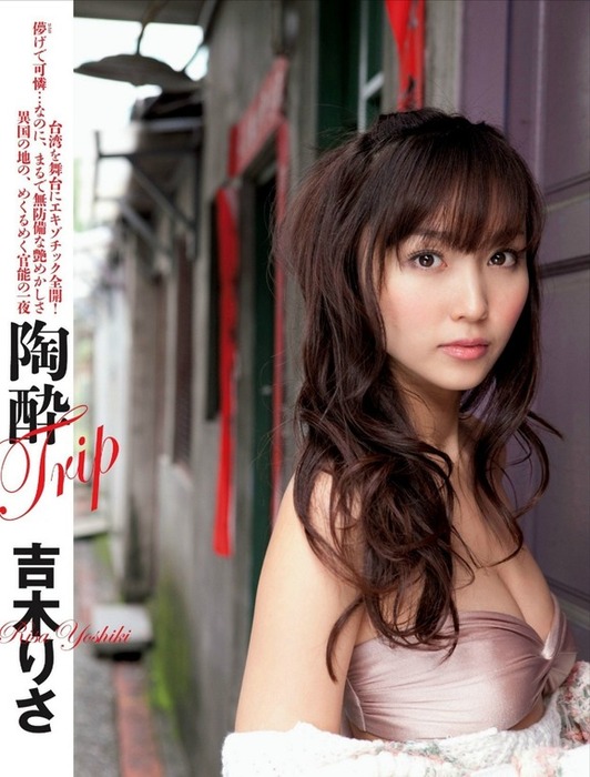 吉木りさの下着姿がエロい画像まとめ30枚 28