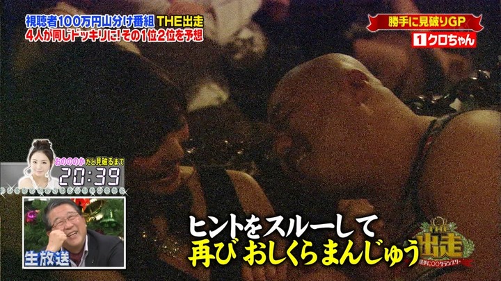 おのののかがキャバ嬢に変装して芸人にお触りされてるエロ画像 7