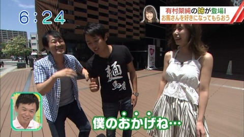 有村架純の実姉ブスすぎて初回でおっぱい大胆披露ｗｗｗｗｗ（TVエロキャプ画像あり） 9