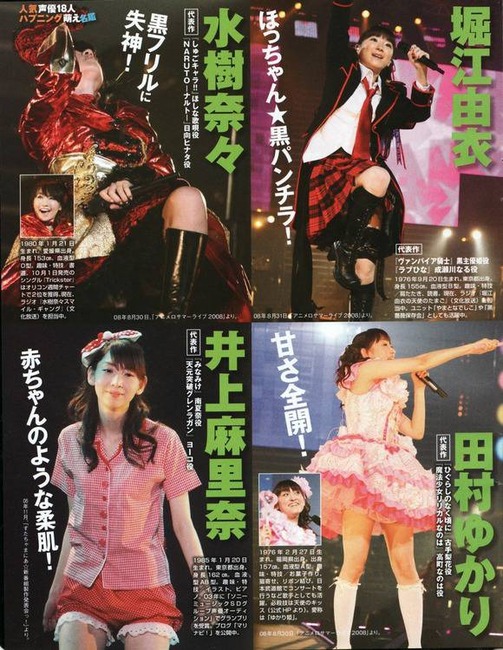 戸松遥・ゆかな・田村ゆかりなど人気声優のエロ画像まとめ50枚 46