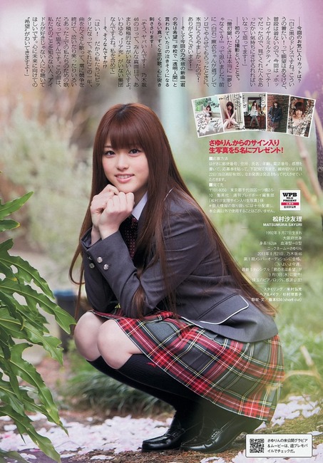 【画像あり】乃木坂46　松村沙友理(22)　不倫路上キスを撮られるｗｗｗ 9