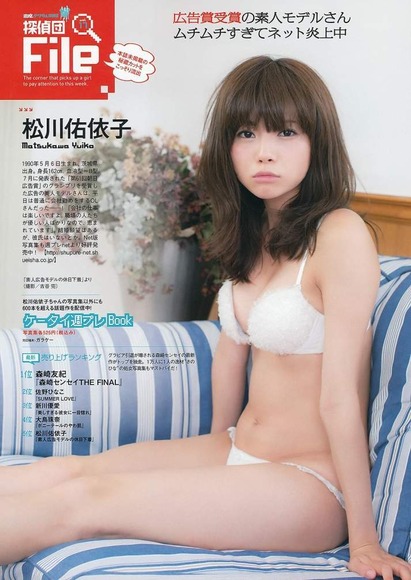 テラハウスの松川佑依子がいい女なので画像貼っていく 43