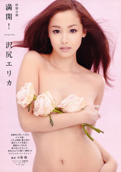 沢尻エリカが乳首ポロリしちゃってるお宝エロ画像 4