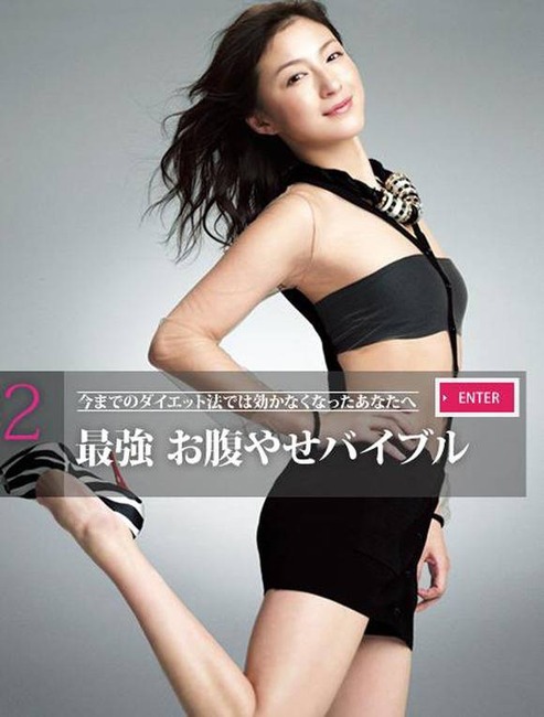 広末涼子のエロ画像ください！ 24