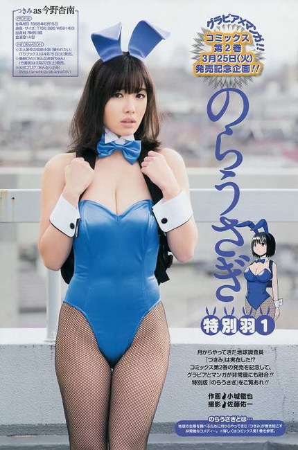 今野杏南が弟を誘惑するいけないお姉さんを演じてるエロ画像 12