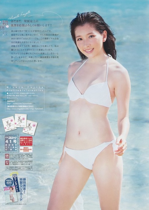 キャディーでモデルの藤田美里がグラビア披露！ 14