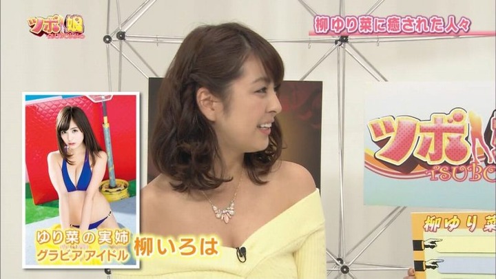 柳ゆり菜 Eカップグラドルの体を洗ってる姿がエロい画像 5