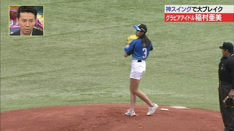 【稲村亜美 始球式エロ画像】お尻食い込みで神ピッチングを披露ｗｗｗｗｗ美脚もたまんねえわｗｗｗｗｗ 23