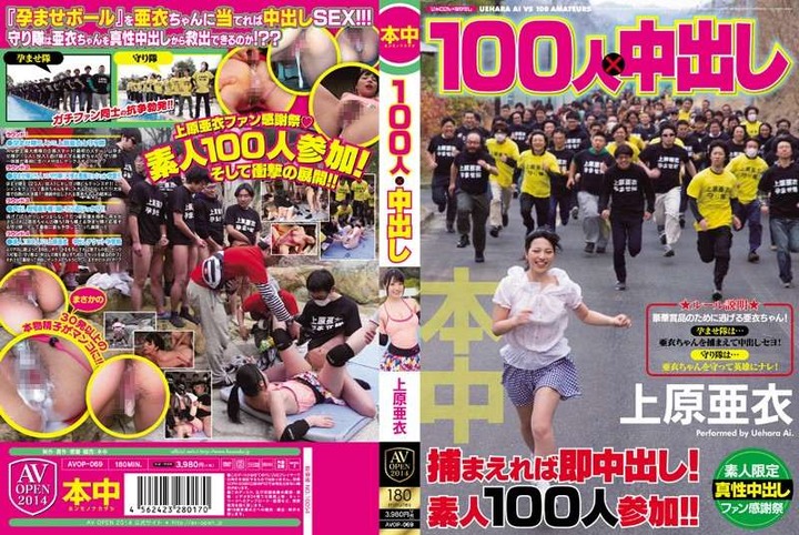AV OPEN 2014 各AVメーカーのお勧め作品を紹介。 18