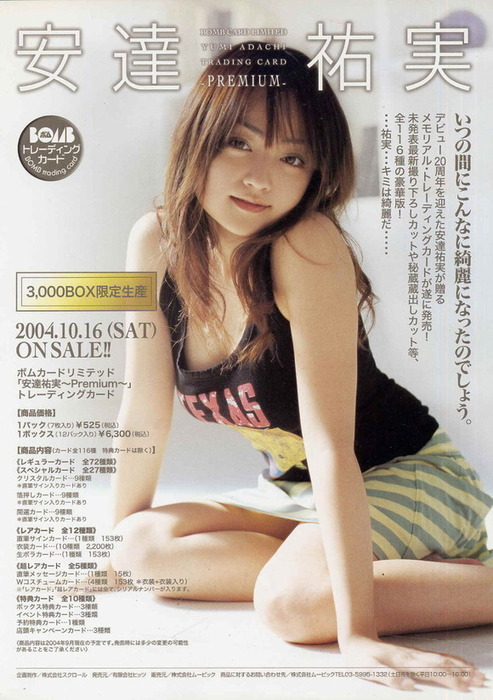 安達祐実（32）がパンチラしそうなお宝エロ画像30枚 24