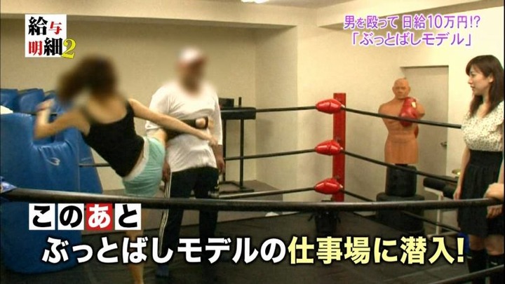 給料明細２でグラビアアイドルの川奈ゆうが男に馬乗りになってるエロキャプ画像 5