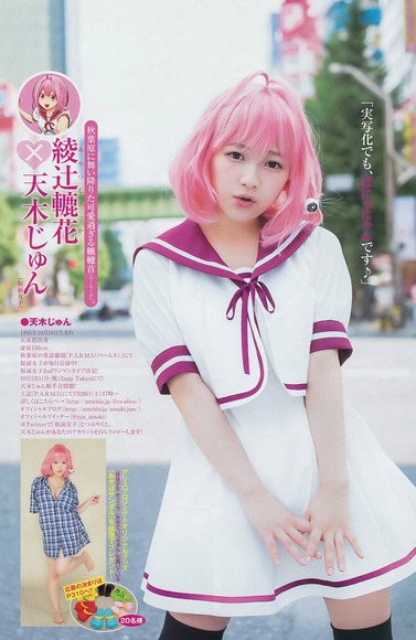 天木じゅん（18）Hカップグラドルのエロ画像まとめ 12