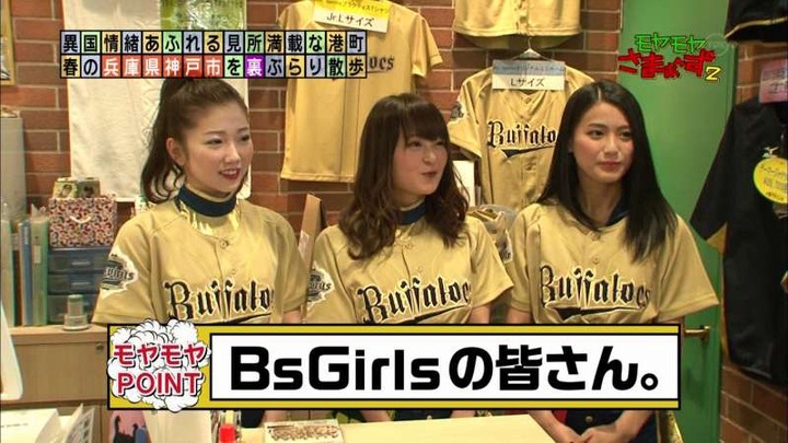 モヤさまでオリックス女子のY字バランスがエロい画像 4