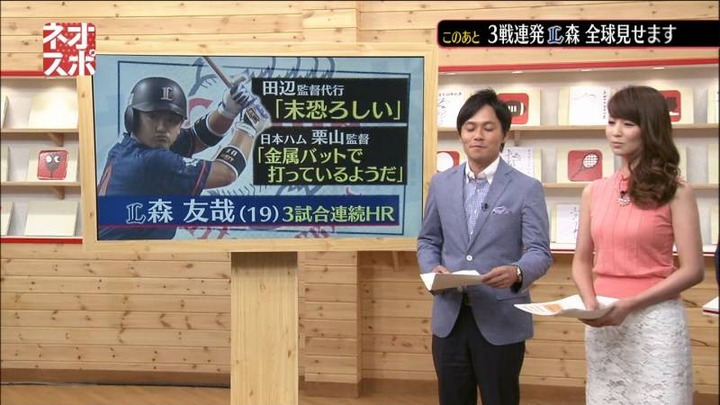 秋元玲奈　女子アナが胸を当ててるエロ画像 5