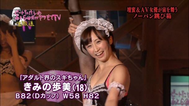 TVの生放送で壇蜜＆人気AV女優達がストリップ・ノーパン跳び箱してるエロ画像 34
