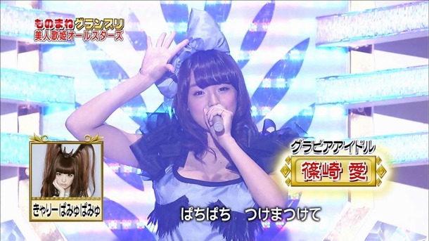 篠崎愛　巨乳グラドルがきゃりーぱみゅぱみゅのモノマネしてるTVキャプ画像 13