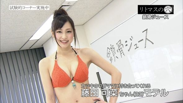 藤田可菜の鎖骨ジュースがうまそう。 34