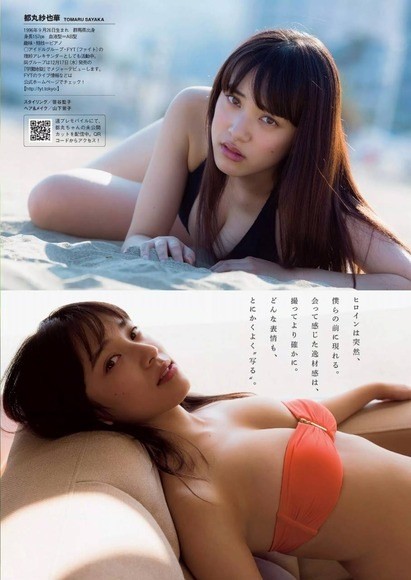 都丸紗也華の色白巨乳がエロい画像まとめ 22
