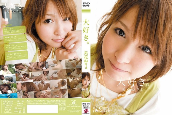 アイドルよりも美人なAV女優のエロパケ画像45枚 6