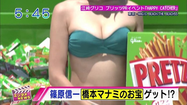 橋本マナミが悩殺水着でUFOキャッチャーに挑戦！ 10