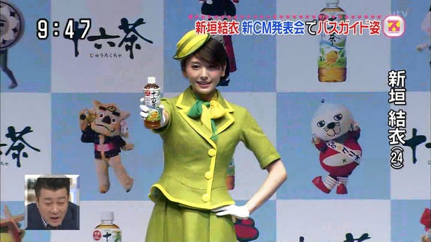 新垣結衣/ガッキーのバスガイド姿が可愛い画像30枚 7