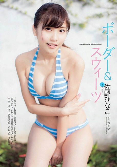 佐野ひなこ(20)のくびれを御覧ください　【画像】 5