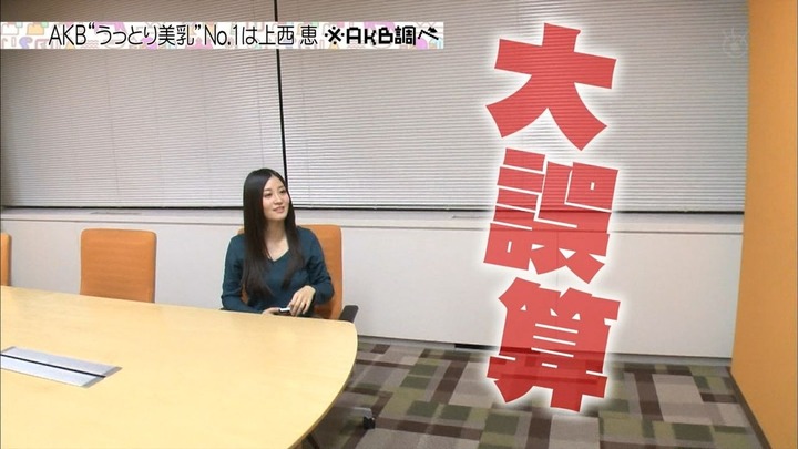 【画像】AKB240人がAKBから選んだ美乳NO.1が決まる 23